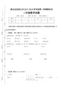 北师大版数学二年级第二学期期末真题测试卷(7)（无答案）