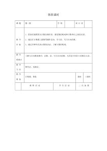 北师大版数学二年级下册《拨一拨》教案
