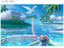 北师大版数学二年级下册《拨一拨》PPT课件3(共18页)