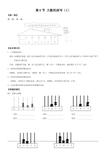 北师大版数学二年级下册《大数的读写》练习（无答案）