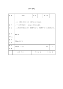 北师大版数学二年级下册《练习三》教案