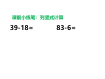 北师大版数学二年级下册《小小图书馆》PPT课件2 (共14页)