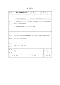 北师大版数学二年级下册《租船（有余数除法的应用）》教案