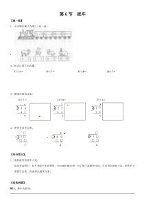 北师大版数学二年级下册第6节《派车》练习（无答案）