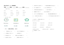 北师大版数学二年级下册第七单元《时、分、秒》习题（无答案）