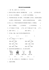 北师大版数学二年级下册第五单元过关检测卷（含答案）