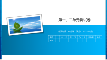 北师大版数学二年级下册第一、二单元测试卷(共13页)