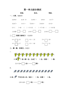 北师大版数学二年级下册第一单元《有余数的除法》习题（无答案）