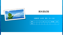 北师大版数学二年级下册期末测试卷(共12页)