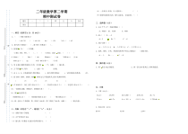 北师大版数学二年级下册期中测试试卷（无答案）