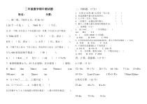 北师大版数学二年级下册期中测试题  （无答案）