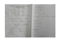 北师大版数学二年级下册泗县2018--2019年度期中试卷 （无答案）