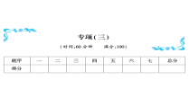 专项（三）-北师大版数学二年级下册