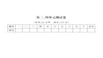 第三.四单元测试卷-北师大版数学二年级下册