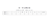 第二单元测试卷-北师大版数学二年级下册