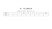 第一单元测试卷-北师大版数学二年级下册