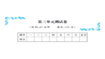 第三单元测试卷-北师大版数学二年级下册