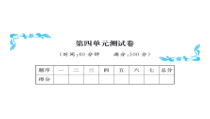 第四单元测试卷-北师大版数学二年级下册