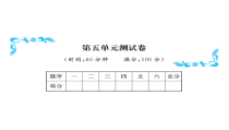第五单元测试卷-北师大版数学二年级下册