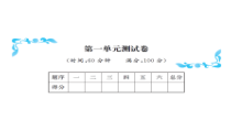 第一单元测试卷-北师大版数学二年级下册