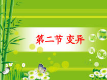冀少儿版生物八年级下册（课件7份可预览）