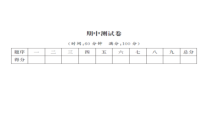 期中测试卷-北师大版数学二年级下册