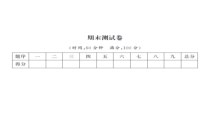 期末测试卷-北师大版数学二年级下册