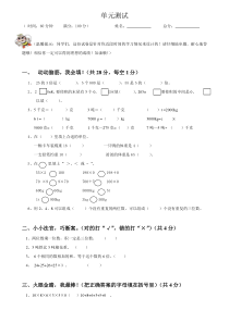 北师大版数学三年级下册《乘法》单元测试（无答案）