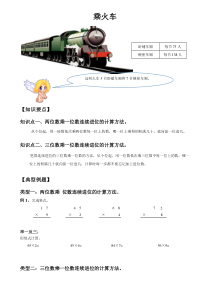 北师大版数学三年级下册《乘法》试题2（无答案）