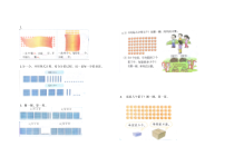 北师大版数学三年级下册《画图》专项练习 （PDF版无答案）