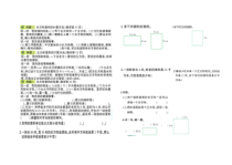 北师大版数学三年级下册《面积单位换算》练习（无答案）