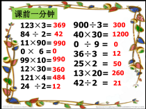 北师大版数学三年级下册2.1《轴对称（一）》PPT课件(共20页)