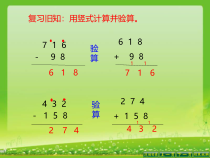 北师大版数学三年级下册4.2《一吨有多重 运白菜》PPT课件(共17页)