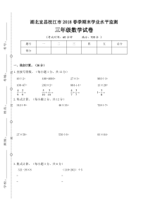 北师大版数学三年级下册第二学期期末真题测试卷 (8)（无答案)