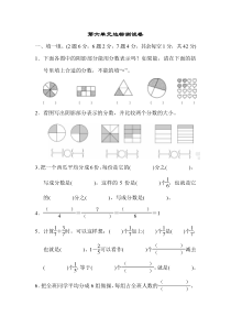 北师大版数学三年级下册第六单元达标测试卷 （含答案）