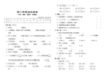 北师大版数学三年级下册第二周基础达标卷（节约、集邮、买新书、讲故事）（ 图片版 含答案）