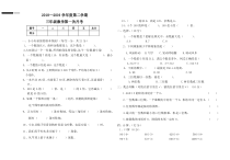北师大版数学三年级下册第一次月考(第一二单元）试卷 无答案