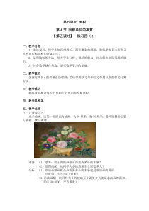 北师大版数学三年级下册第五单元第4节第5课时《练习四（2）》教案