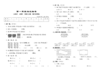 北师大版数学三年级下册第一周基础达标卷（分桃子、分橘子、商是几位数、猴子的烦恼）（ 图片版，含答案）