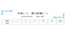 专项（二）-北师大版数学三年级下册