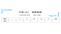 专项（五）-北师大版数学三年级下册