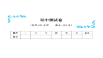期中测试卷-北师大版数学三年级下册