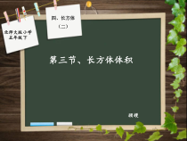 北师大版数学四年级下册1.4《比大小》》PPT课件(共17页)
