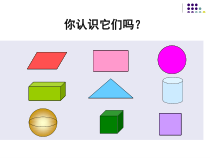 北师大版数学四年级下册2.1《图形分类》PPT课件(共31页)