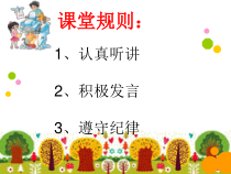 北师大版数学四年级下册3.1《买文具》PPT课件(共13页)