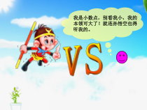 北师大版数学四年级下册3.2《小数点搬家》PPT课件(共22页)