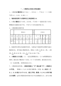 北师大版数学四年级下册易错题汇集（无答案）