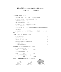 北师大版数学三年级下册第四单元测试题A卷（PDF版，无答案）