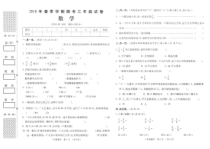 北师大版数学三年级下册广西贺州2018年期末测试卷北师大版