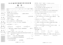 北师大版数学四年级下册广西贺州2018年期末测试卷（PDF版，无答案）